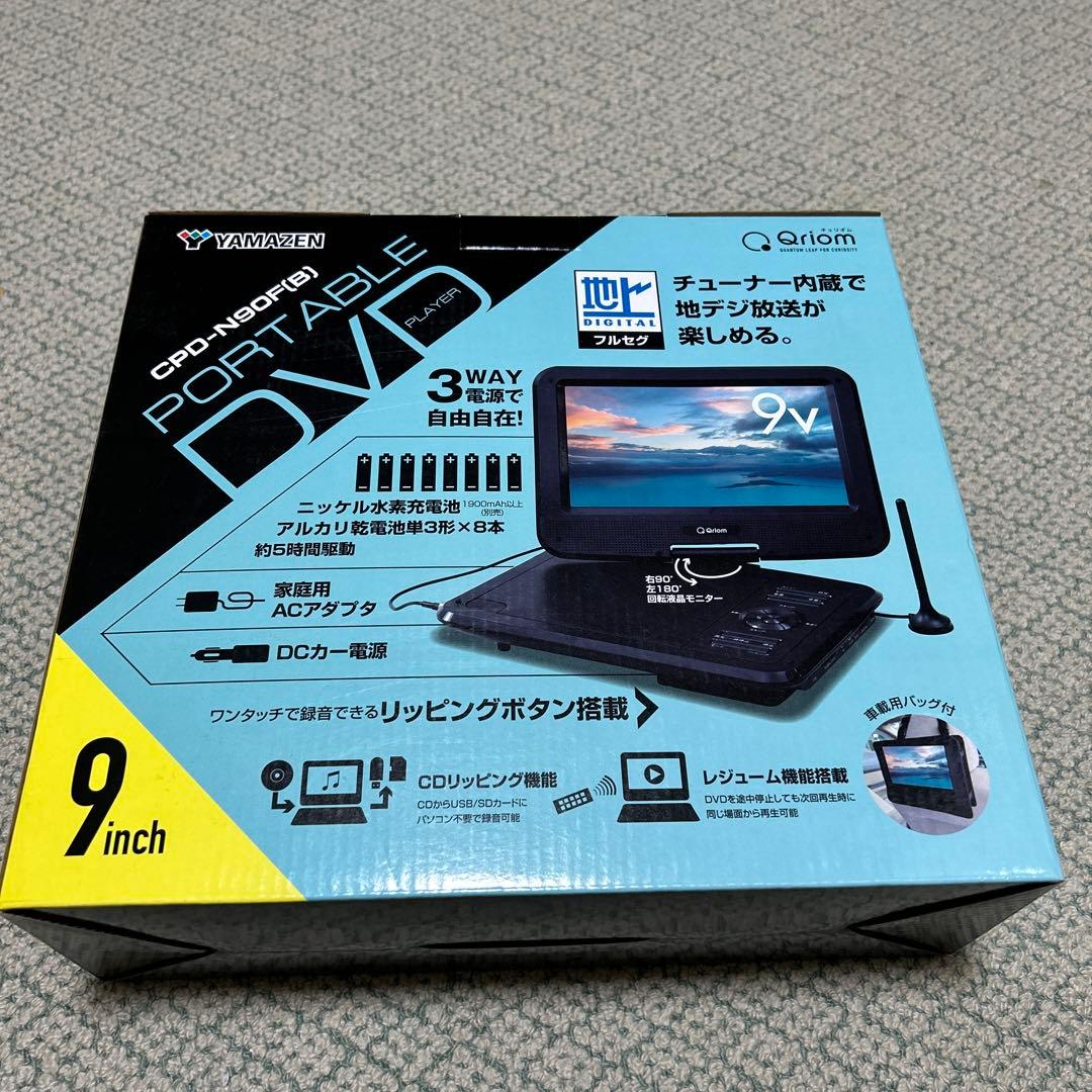 YAMAZEN 9インチ ポータブルDVD 地デジCPD-N90F(B)