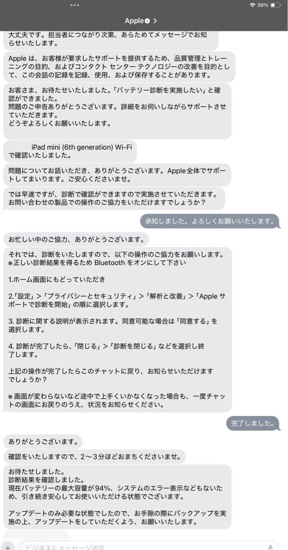 【美品】iPad mini第6世代 64GB Wi-Fiモデル　スターライト