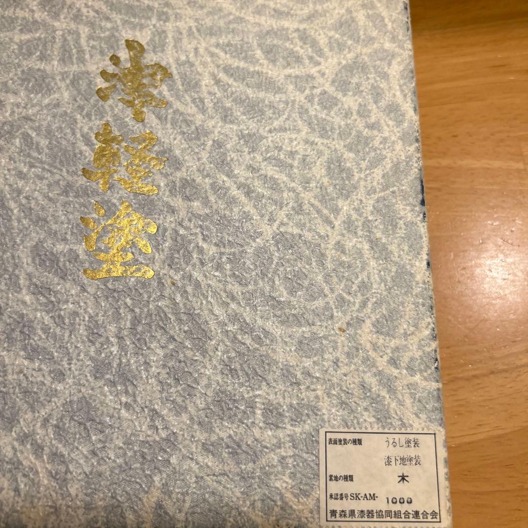 伝統工芸品　津軽塗　銘々皿　5枚セット　名産品　レトロ　レア