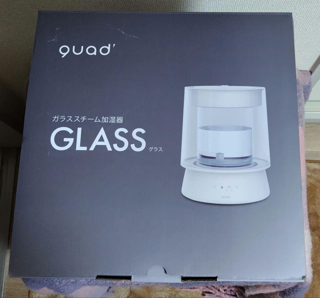 【新品】QUADS クワッズ ガラス加湿器 GLASS アイボリー