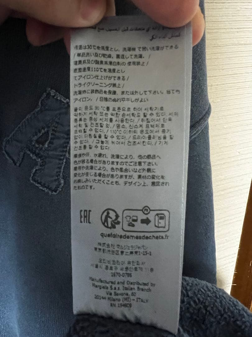 Maison Margiela - オーバーダイ ロゴ スウェット