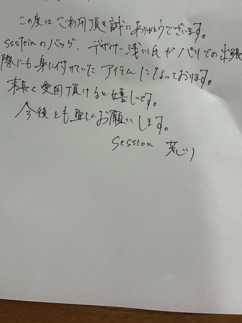 ssstein （シュタイン）新品