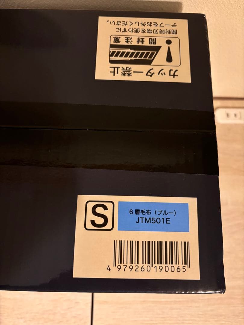 新品未開封　2025年　モリリンあったか6層毛布プレミアム　ブルー　JTM501