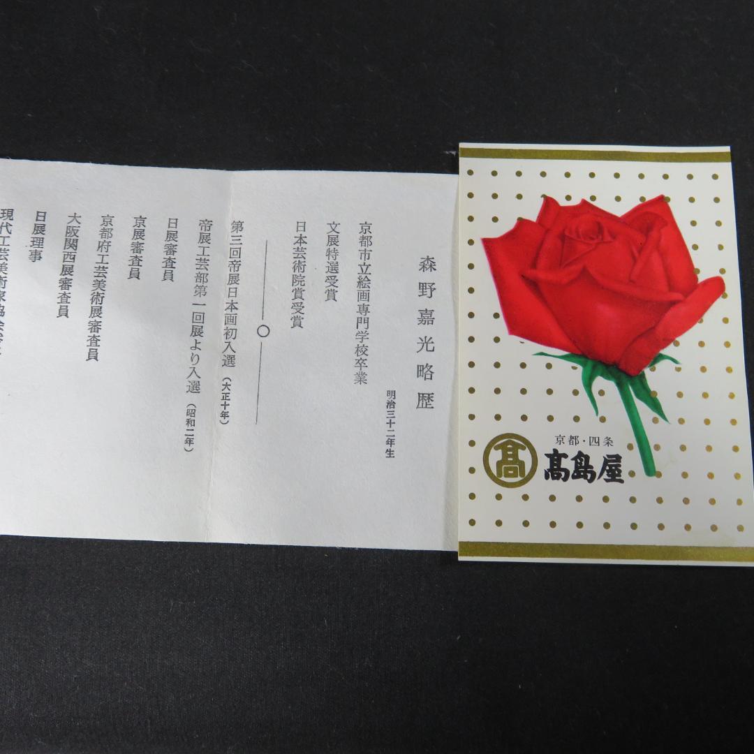 鉢 美品 森野嘉光 木箱 共箱 丼 青磁