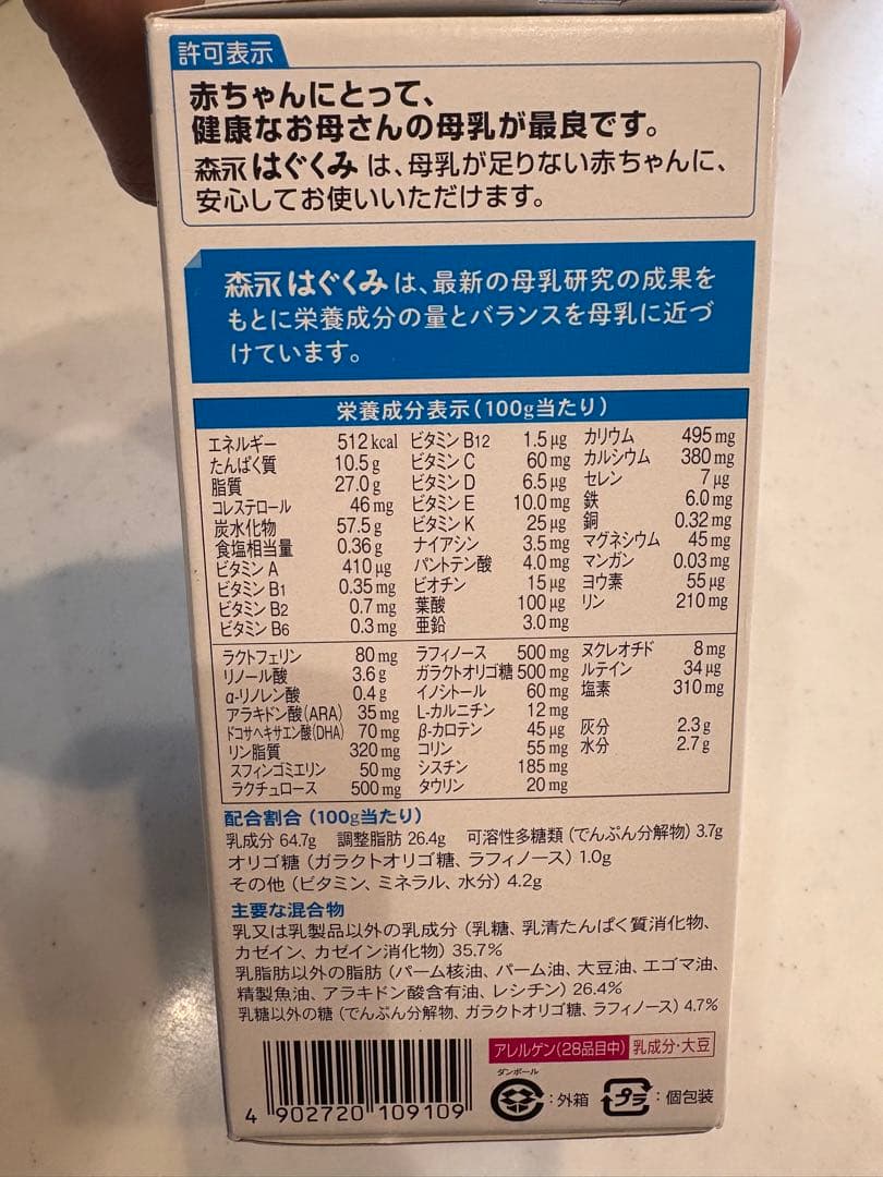 【新品/おまけ付】森永 はぐくみエコらくパック 800g(400g×2)5箱