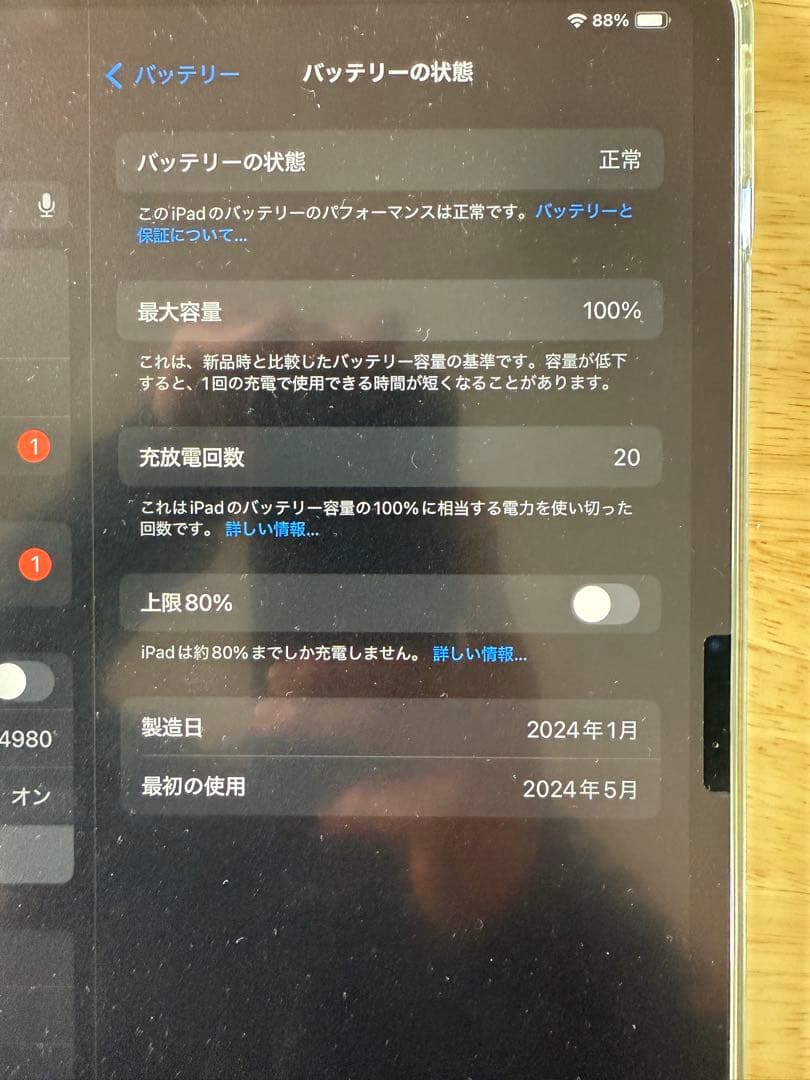 【美品】iPad Air（M2）　Wi-Fi 13インチ　スペースグレー