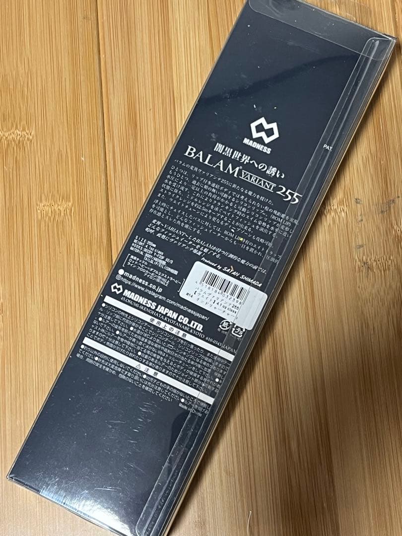 バラム ヴァリアンテ255 オンドリャーチャート BALAM VARIANT