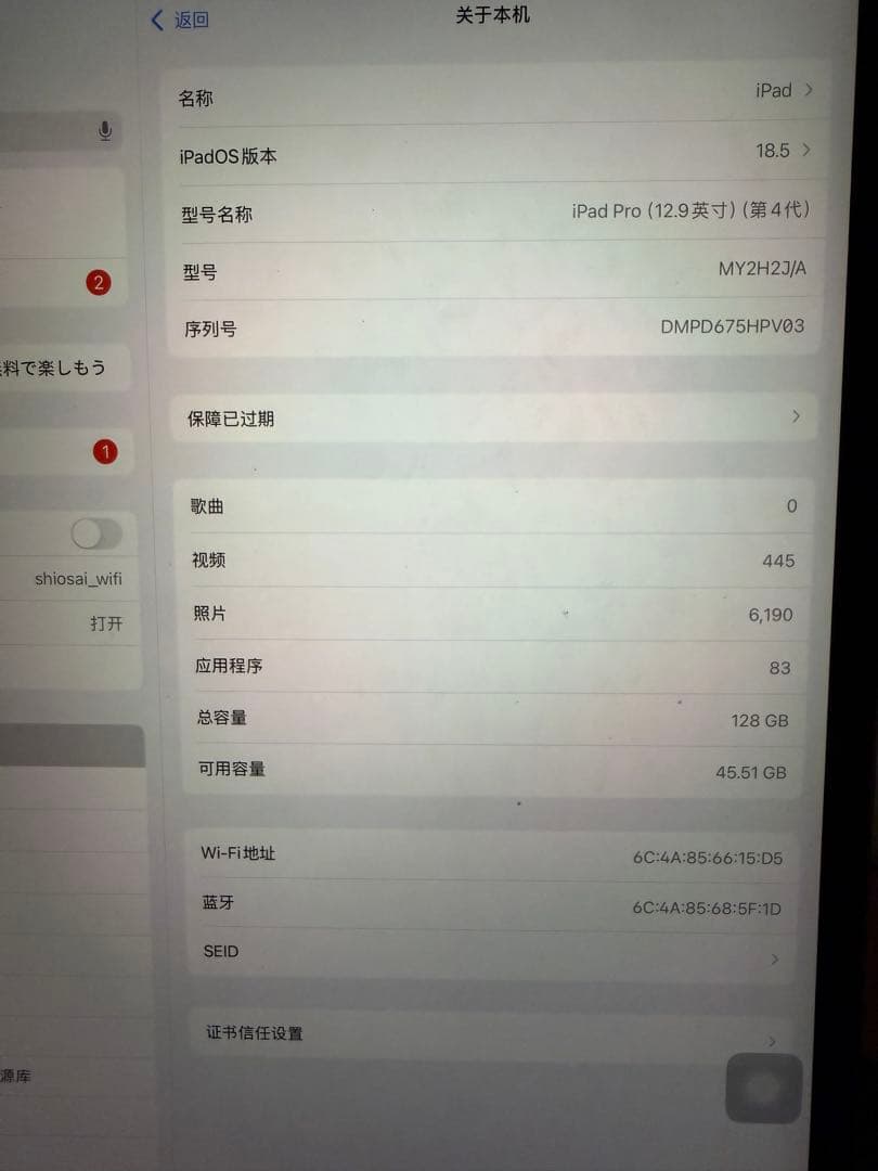 iPad Pro 12.9インチ第4世代