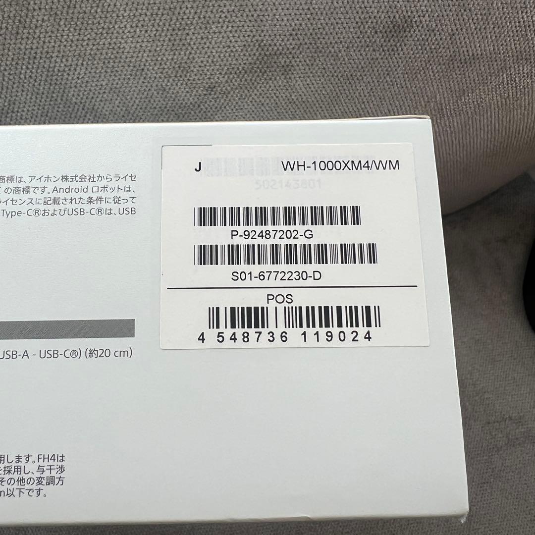 SONY WH-1000XM4 限定版 ホワイト ヘッドホン