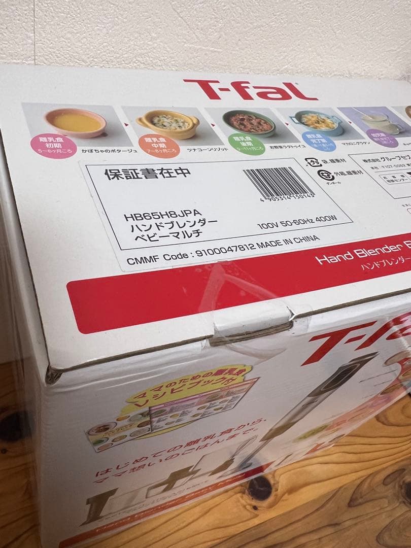【新品 未開封】T-fal ティファール ハンドブレンダー 離乳食