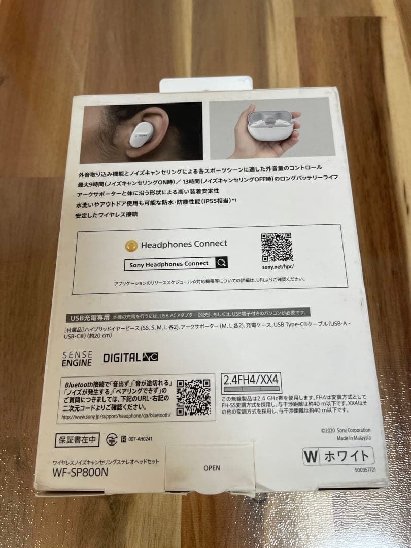 お買い得　SONY WF-SP800N
