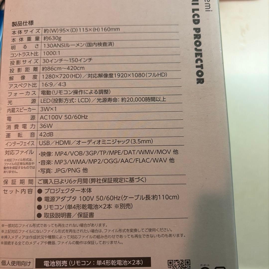 ミニLCDプロジェクター RA-PB600