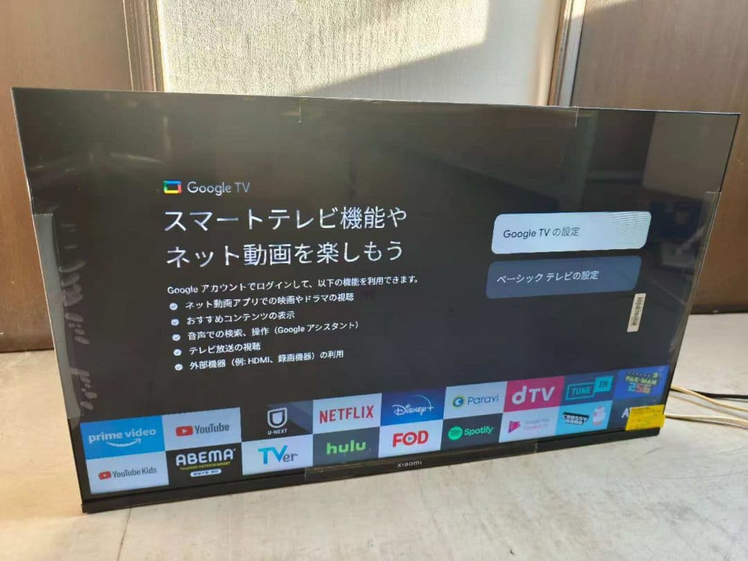 テ69）未使用Xiaomi A Pro32インチ テレビ