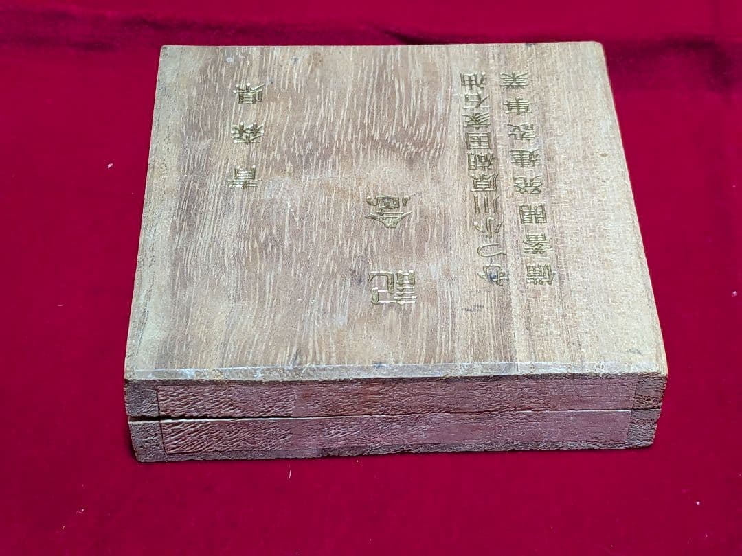 日本国 千円記念 謎 青森県 むつ小川原湖国家石油 備蓄開発建設事業