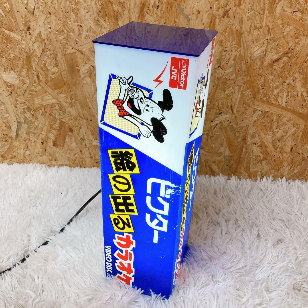 JVC Victor 絵の出るカラオケ　電飾看板　行燈　当時物　昭和レトロ