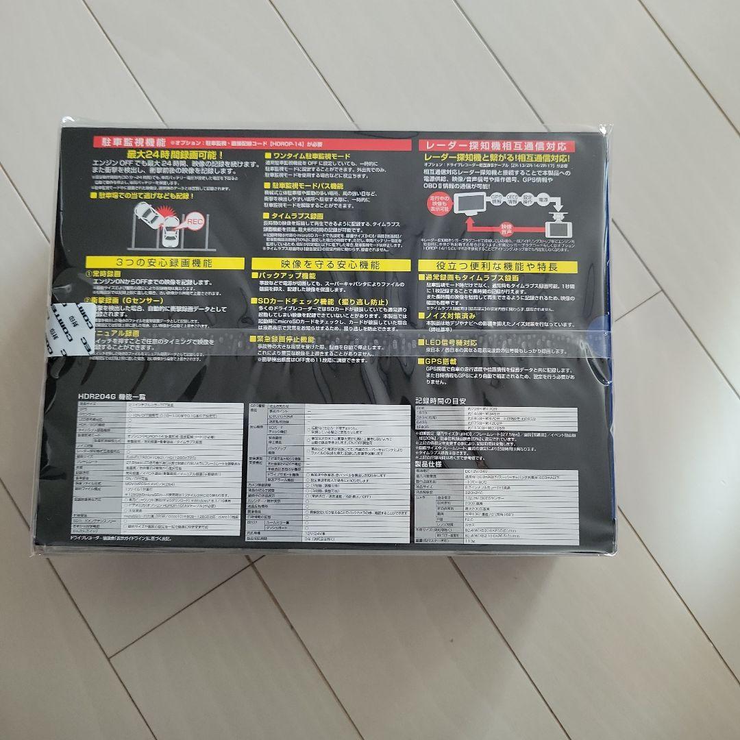 ドラレコ ドラレコ HDR204G ドライブレコーダー 新品未開封