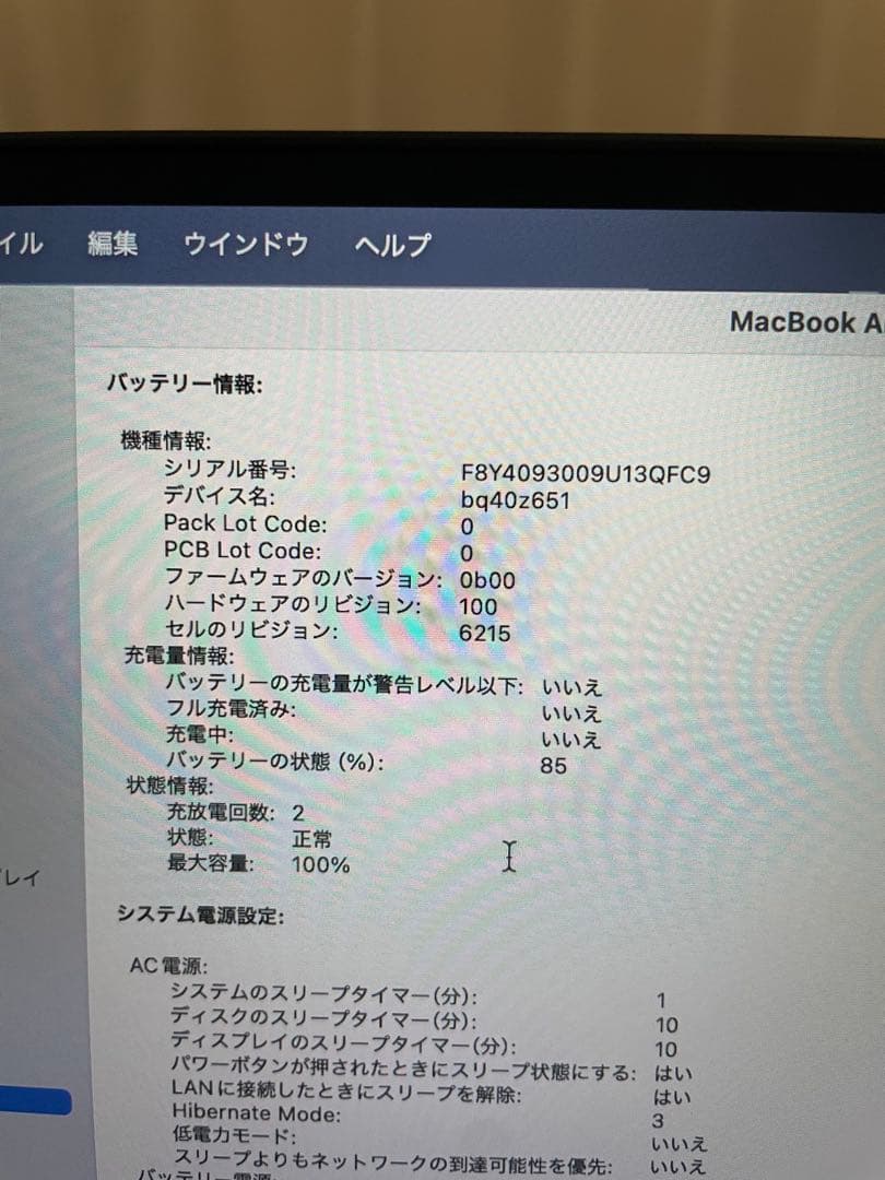 Apple MacBook Air M2 本体