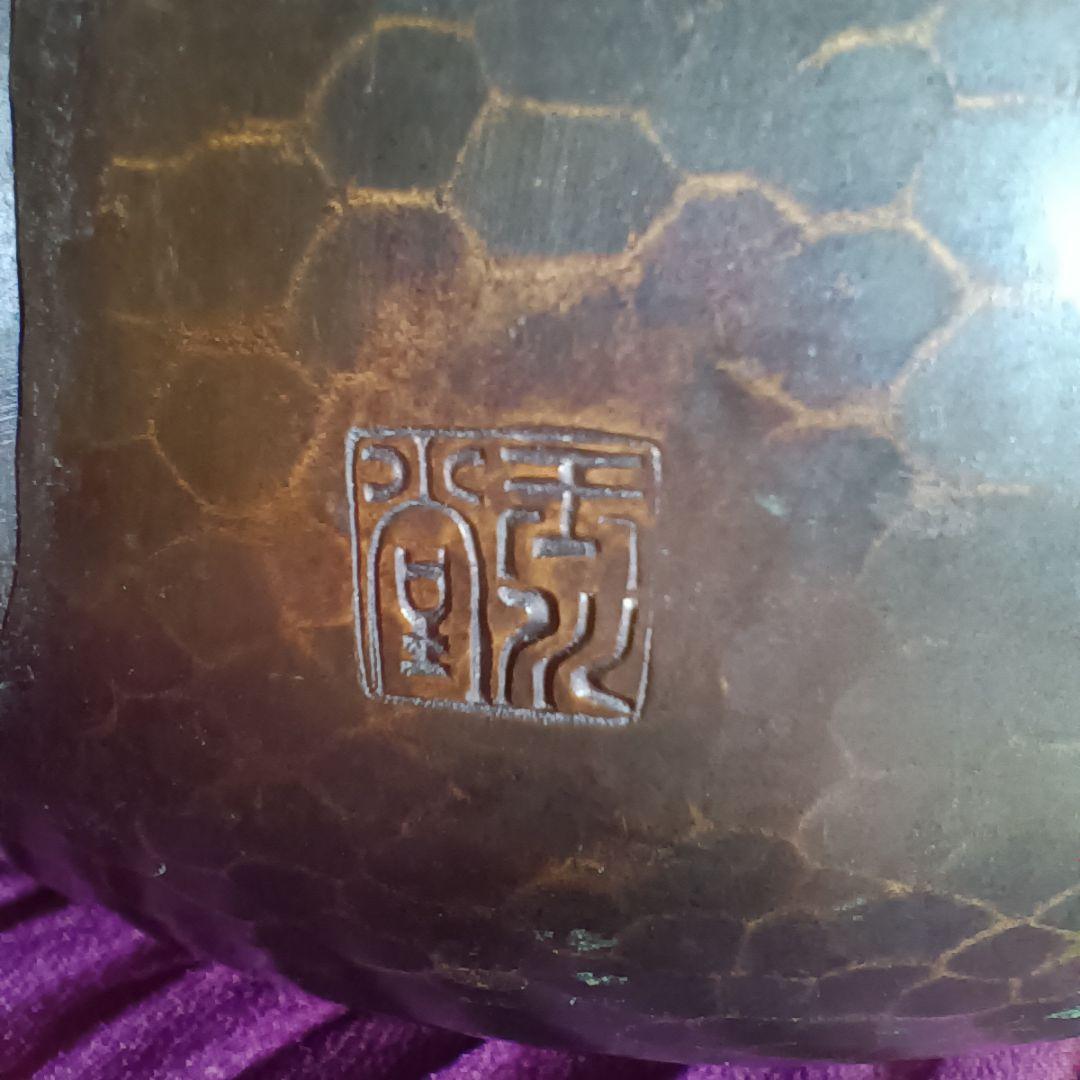 玉川堂鎚起銅器薬缶