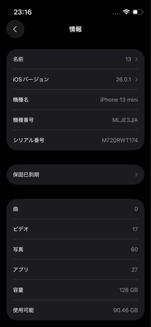 携帯電話本体 Apple iPhone 13mini