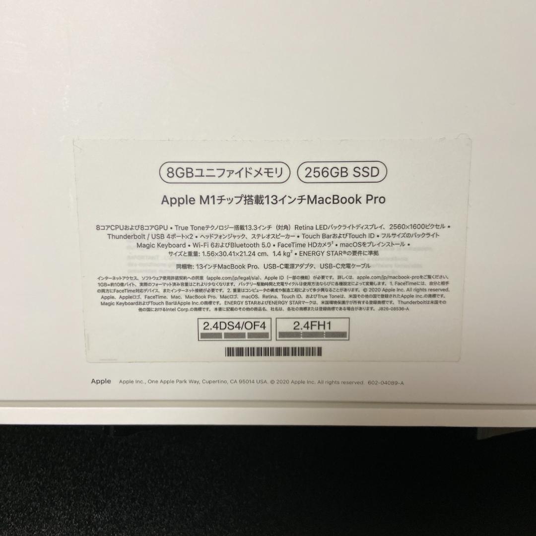 MacBookPro 13インチ,M1,2020年モデル