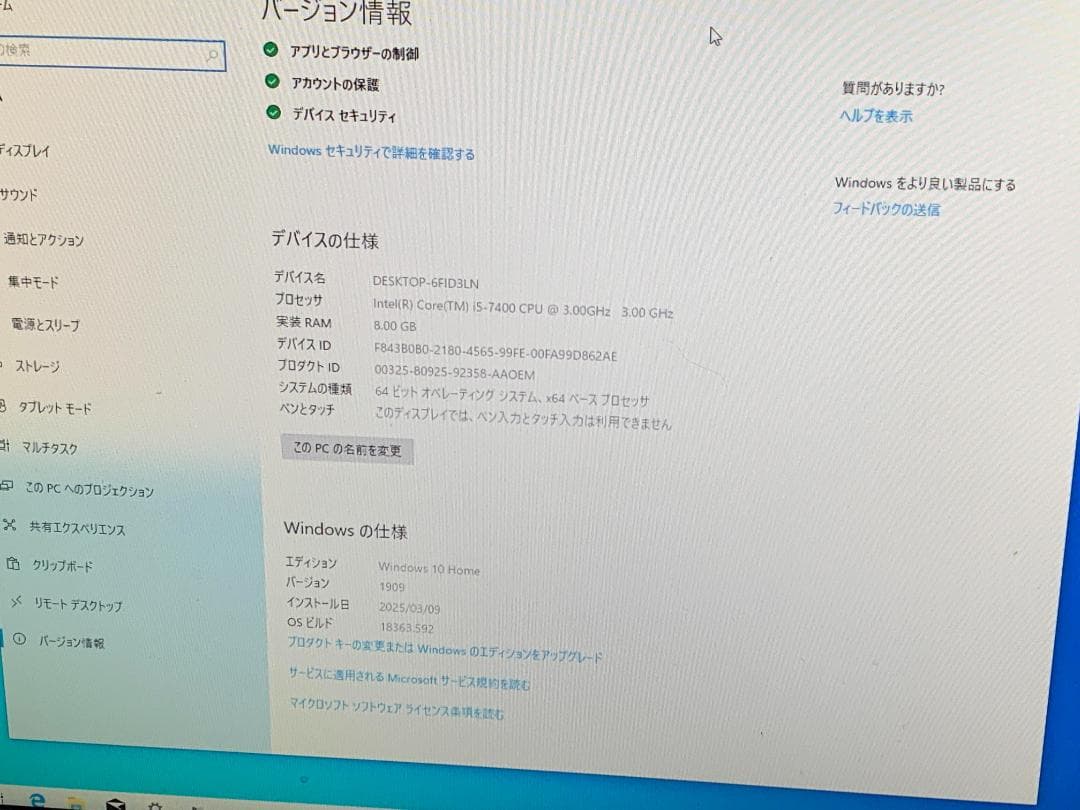 Windowsデスクトップ M6209 DELL Inspiron 3268 Core i5-7400