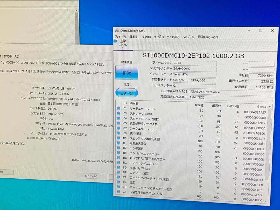 Windowsデスクトップ M6209 DELL Inspiron 3268 Core i5-7400