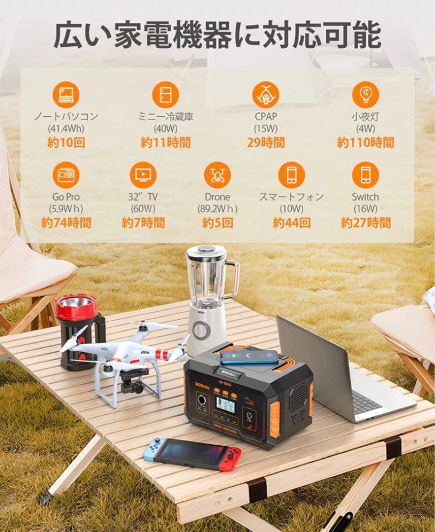 【値下げ】ポータブル電源 140400mAh 最大 500W 10台同時充電
