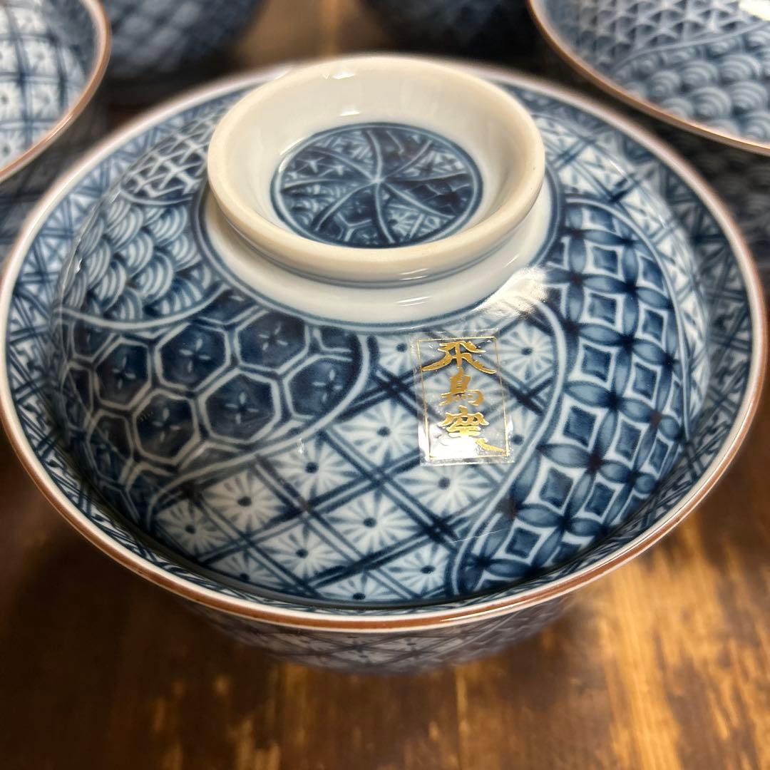 有田焼　飛鳥窯　染付祥瑞　蓋付き丼ぶり揃　5客セット　青海波　古伊万里