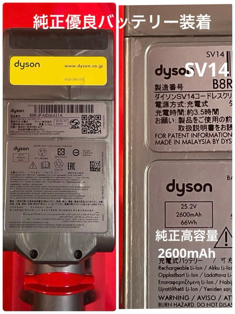 ダイソン③SV14V11純正スタンド新品パイプ ヘッド選択補強トリガーフルパーツ