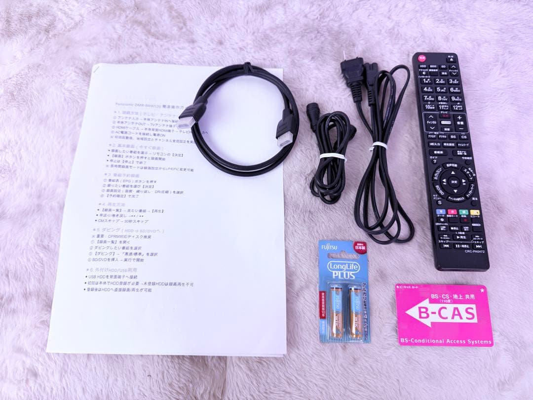 すぐに視聴可能♪DMR-BRW520美品500GB 2番組録画 新品リモコン付