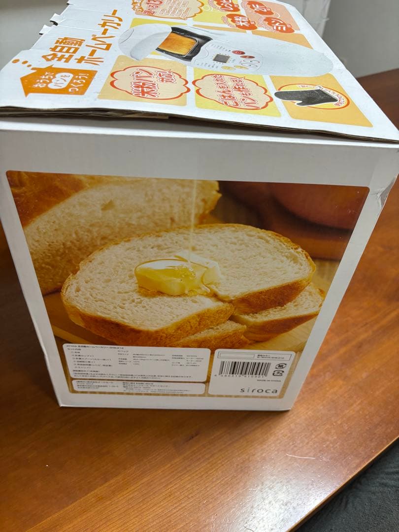 siroca 全自動ホームベーカリー SHB-212