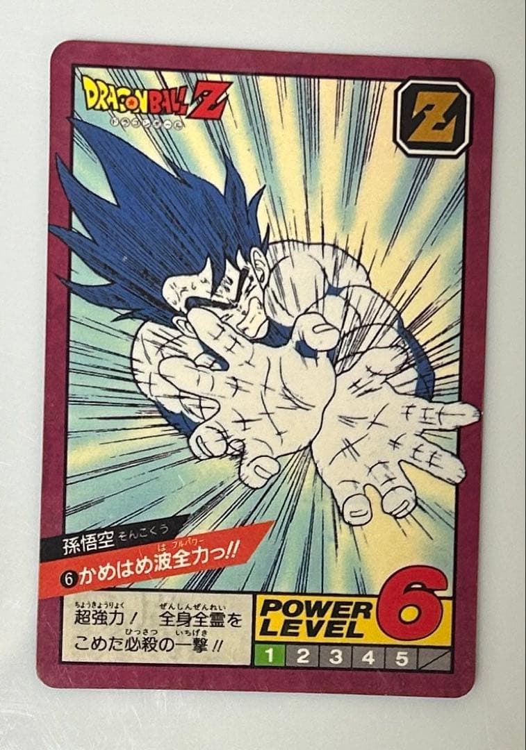 【隠れプリズムカード3枚セット】ドラゴンボールカードダス BANDAI 96年版