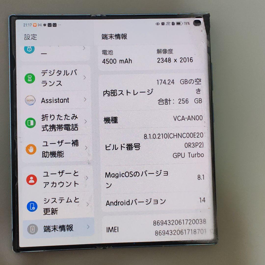 honor v purse スマートフォン本体