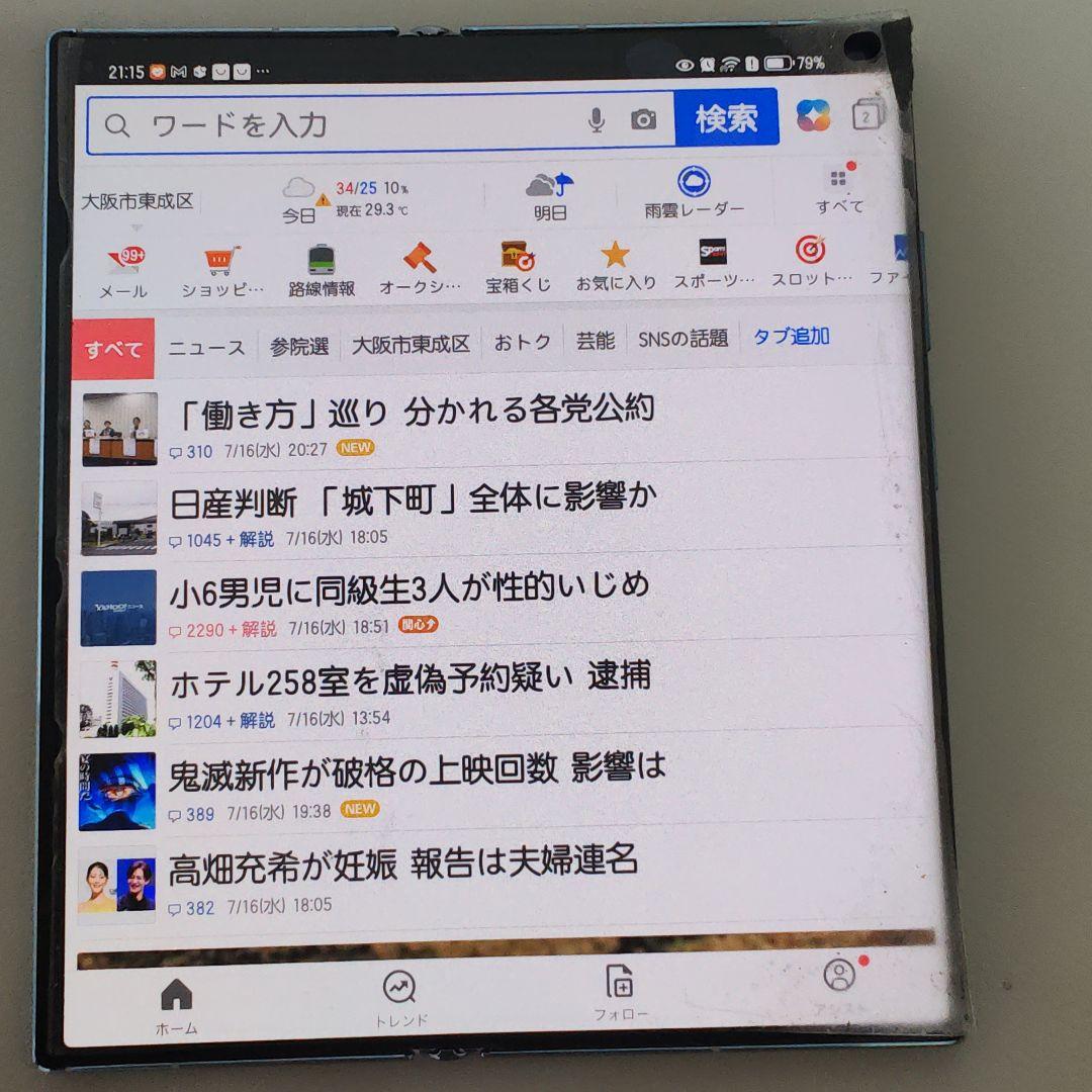 honor v purse スマートフォン本体