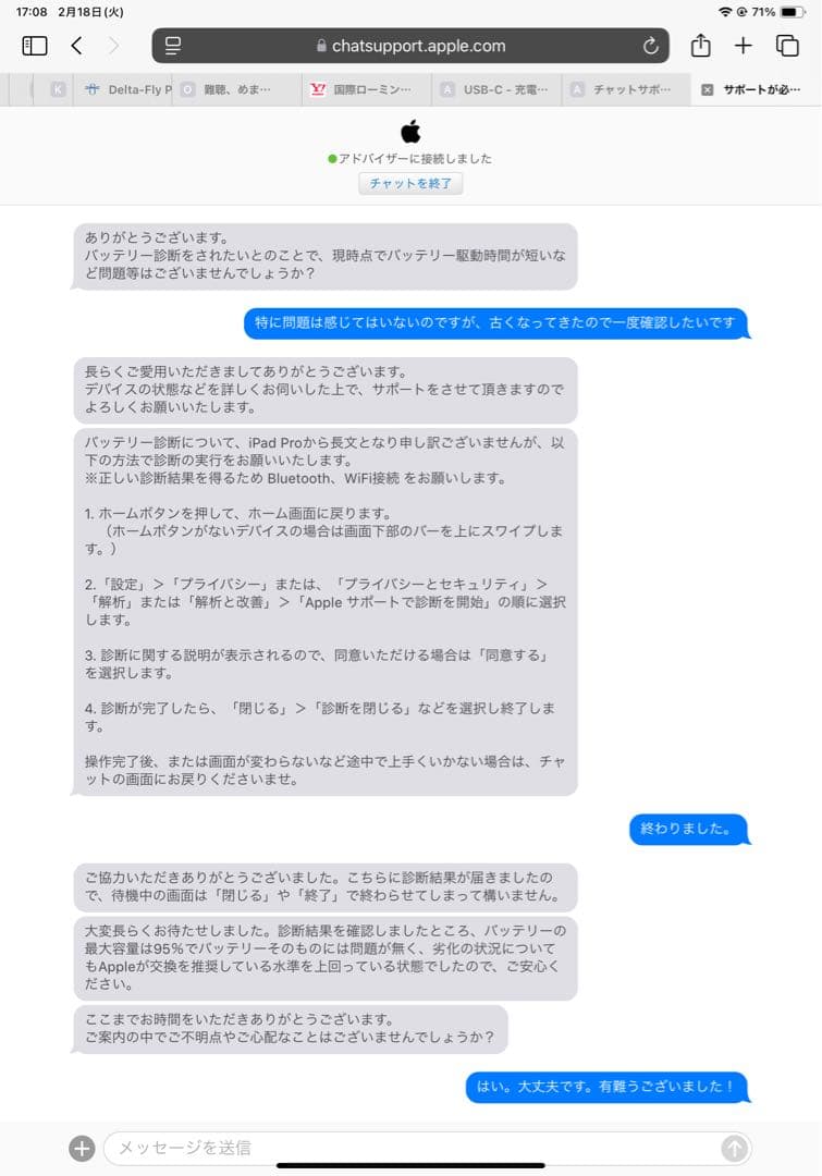 iPad Pro 第1世代11インチ64GB Appleアップル アイパッドプロ