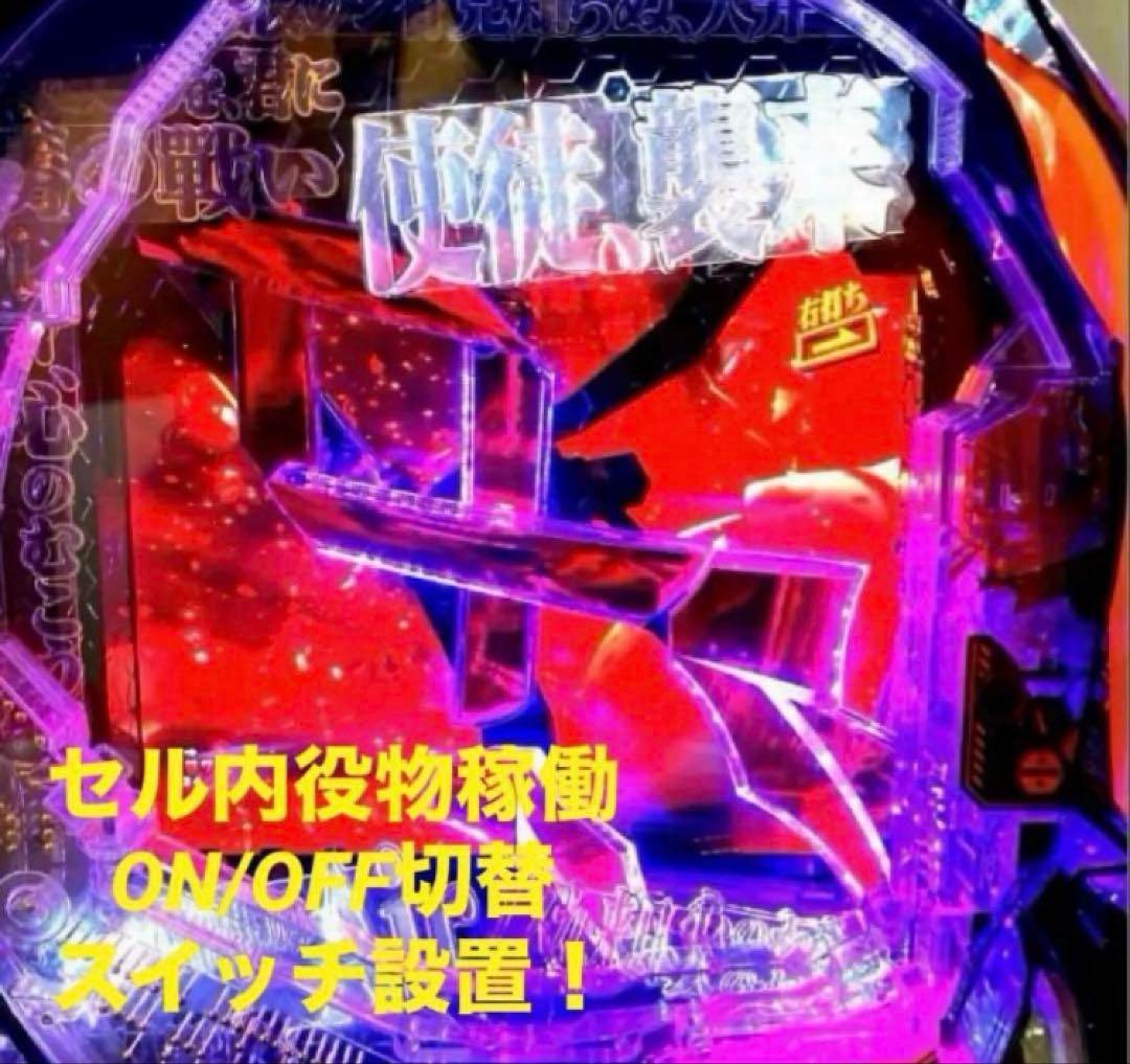 ⭐️パチンコ実機＊フルオート&循環両仕様＊Ｐエヴァンゲリオン未来への咆哮＊送料込‼️