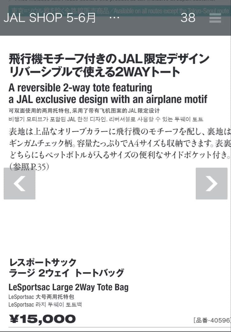 LeSportsac 2wayトートバッグ オリーブグリーン