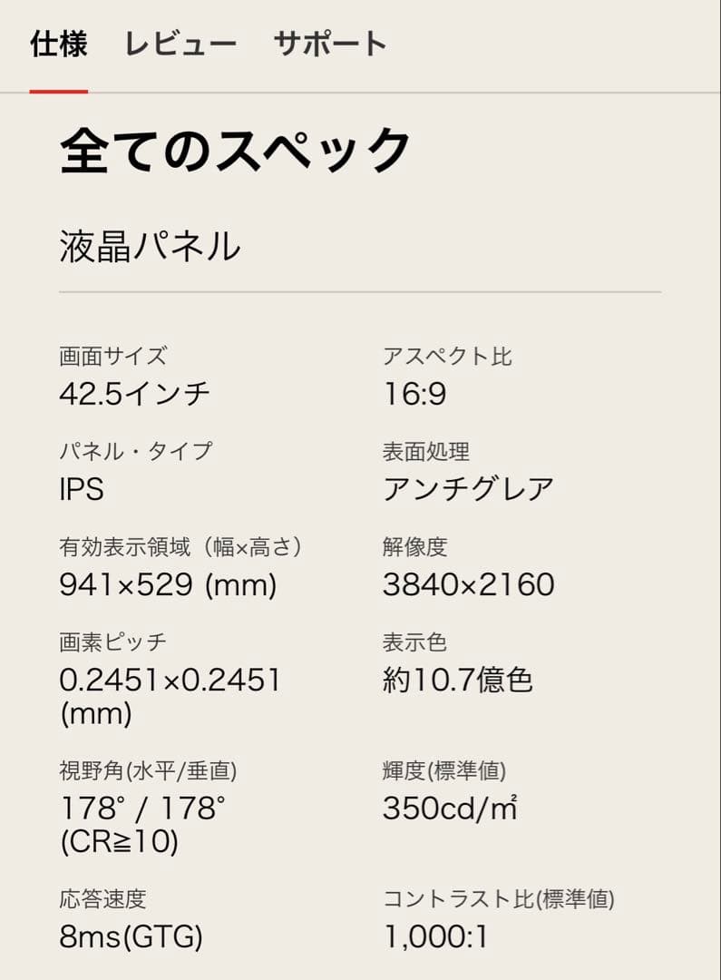 【ジャンク品】LG 4K IPSモニター 43UD79-B