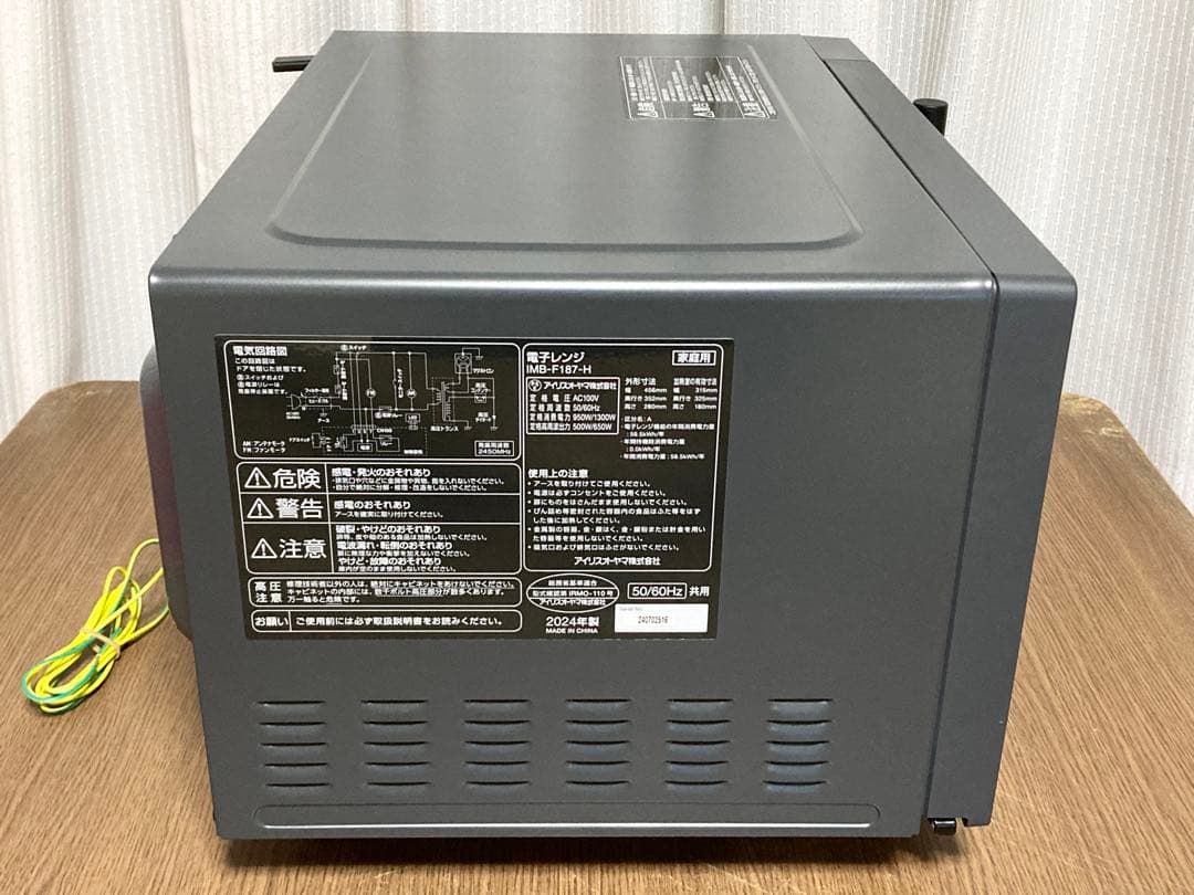 福原　IRIS OHYAMA アイリスオーヤマ 電子レンジ 2024