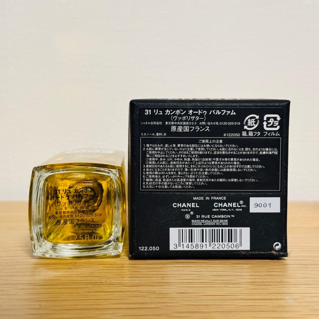 N*a様 【CHANEL】 シャネル リュ カンボン 75ml オードゥパルファ
