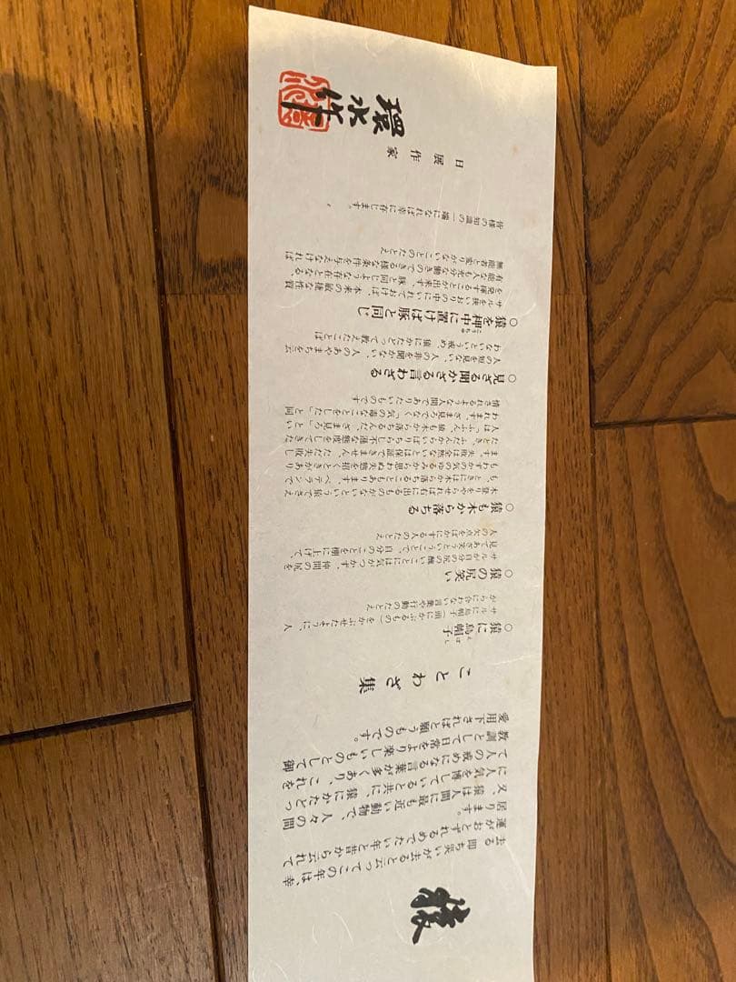 置物　環水作　大黒猿