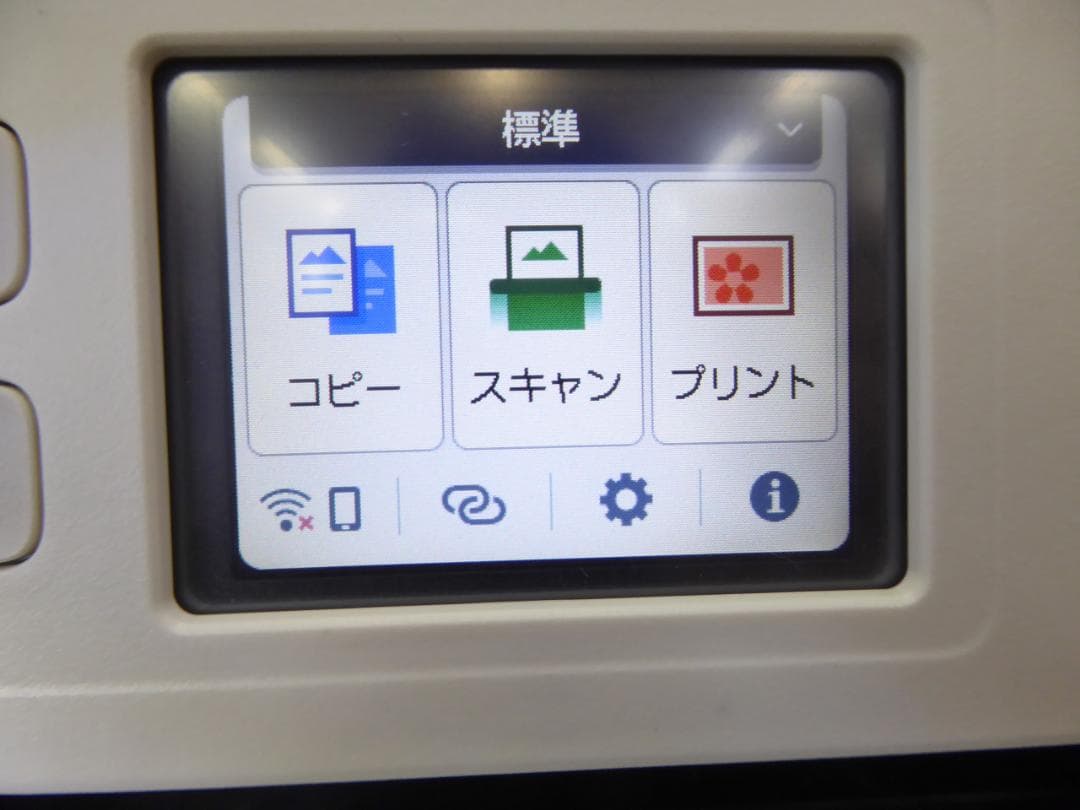 美品　CanonPIXUS G3390 インクジェットプリンター複合機