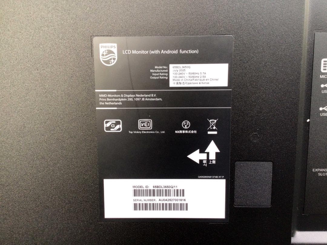Philips★２週間しか使ってない新品同様の業務用ディスプレイ★65インチ