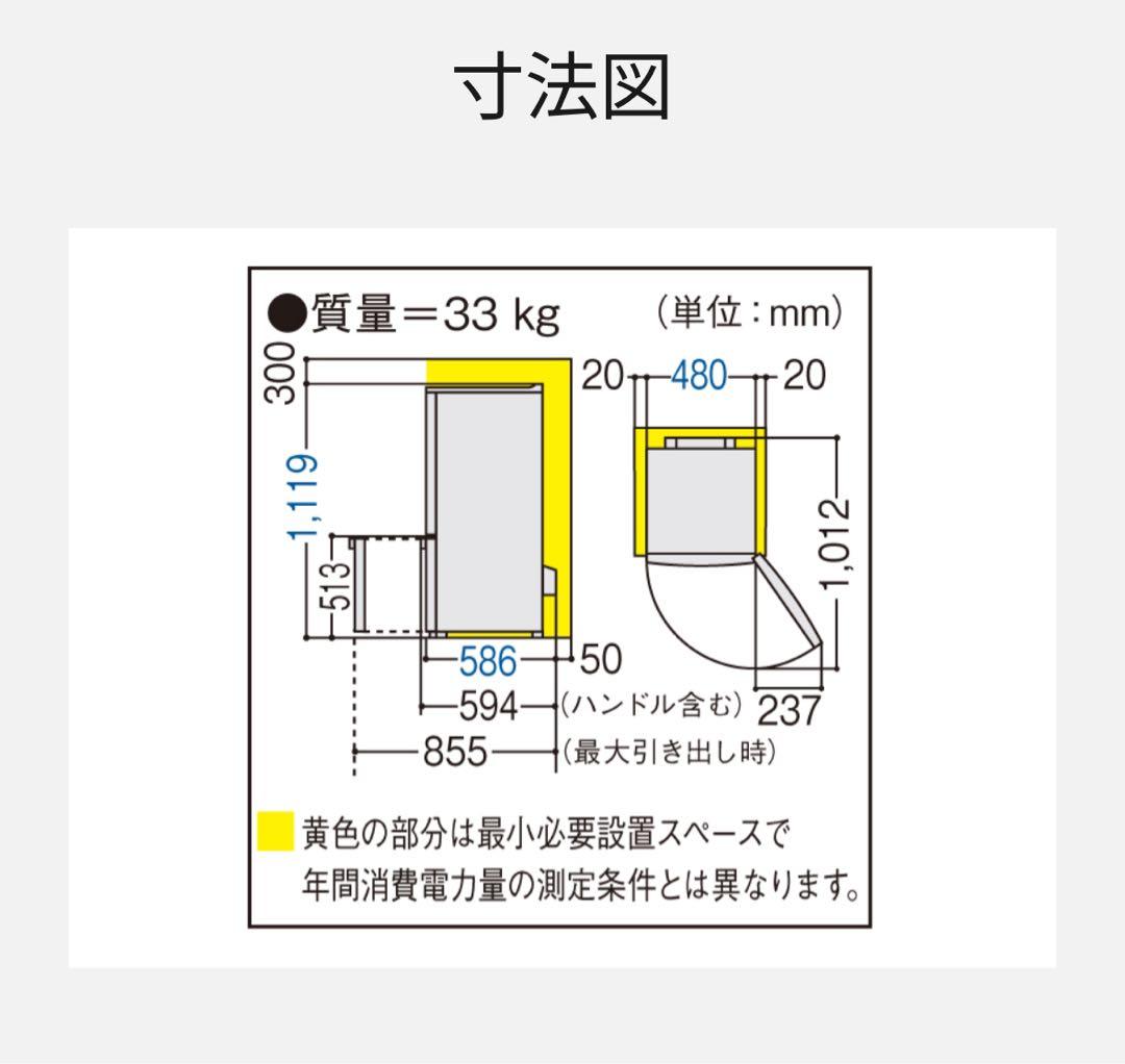 Panasonicパナソニック ノンフロン冷凍冷蔵2015年製