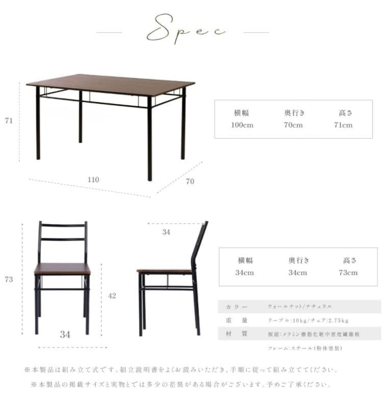 ダイニングテーブルセット 4人用 5点セット（2-12）