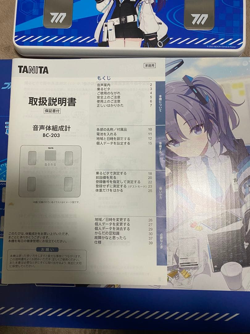 TANITA 音声体組成計 BC-203-BA 早瀬ユウカ ブルアカ