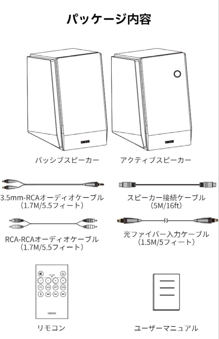 EDIFIRE R1850DB スピーカー