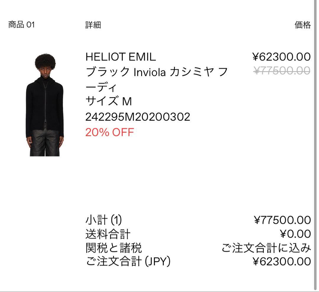 丸さん専用Heliot Emil ヘリオットエミル24aw cashmere