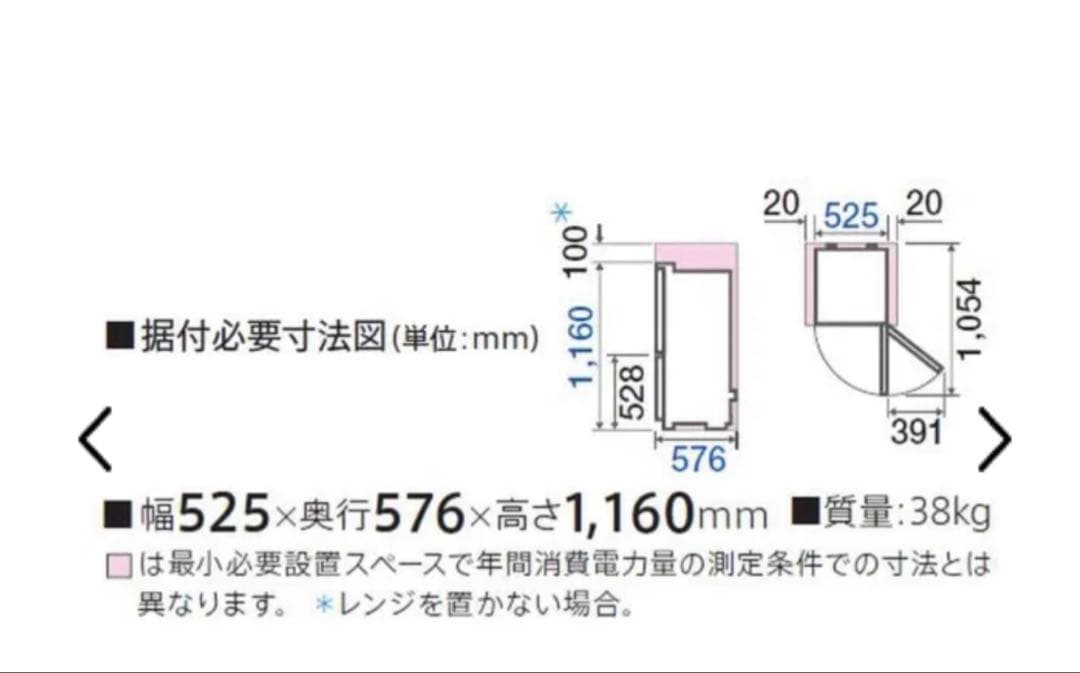 （送料込み！！！）AQUA製　冷蔵庫
