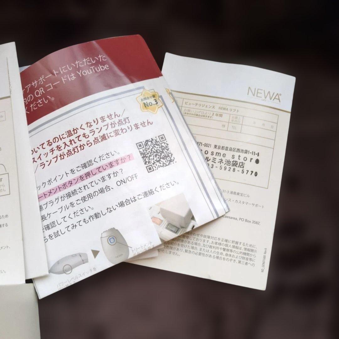 NEWAリフト 美顔器 トリートメントジェル付き